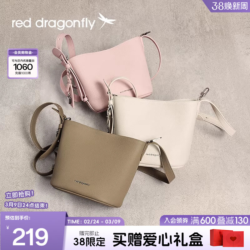 红蜻蜓真皮水桶包女式新款手提菜篮子包时尚高级礼物单肩斜挎小包