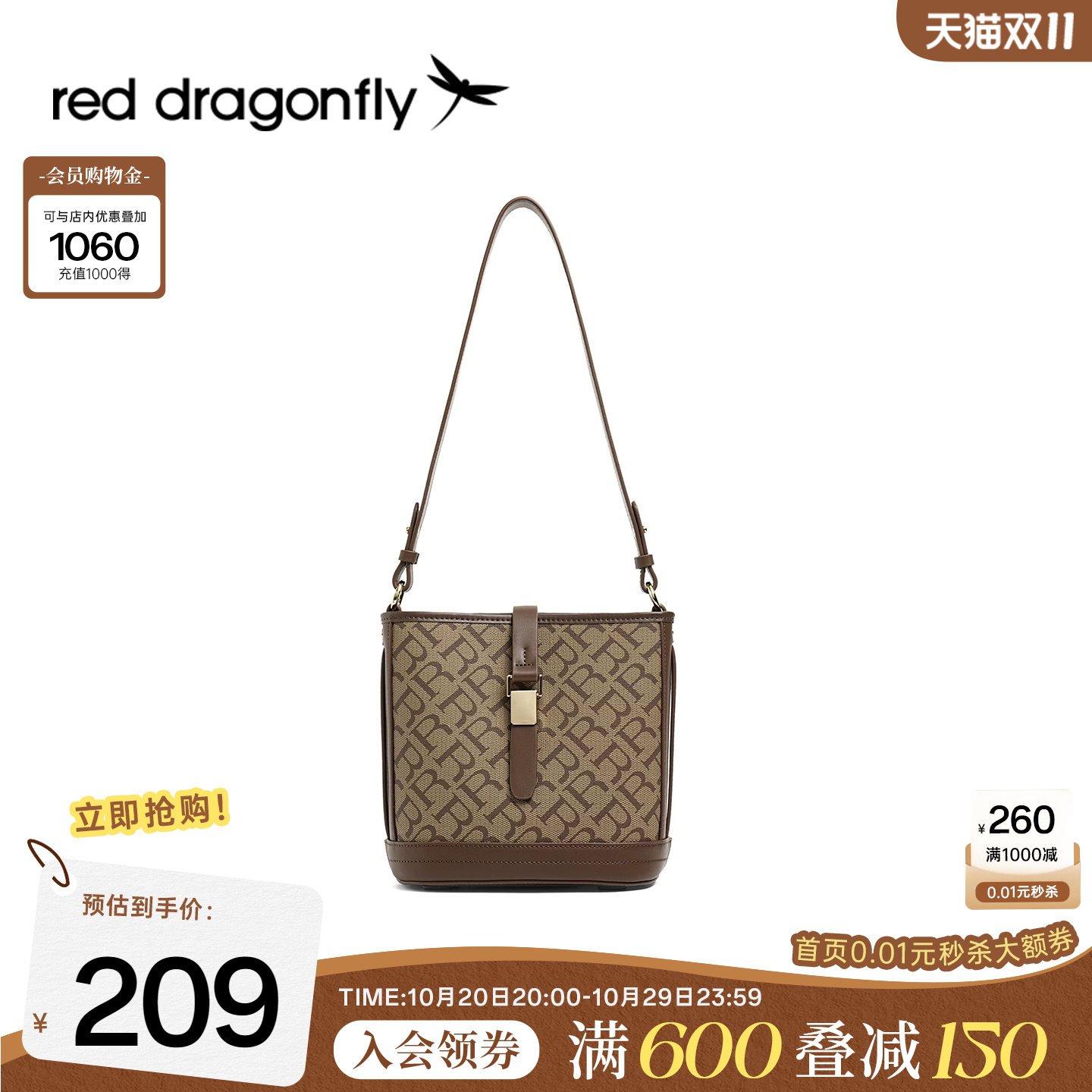 红蜻蜓老花水桶包妈妈包