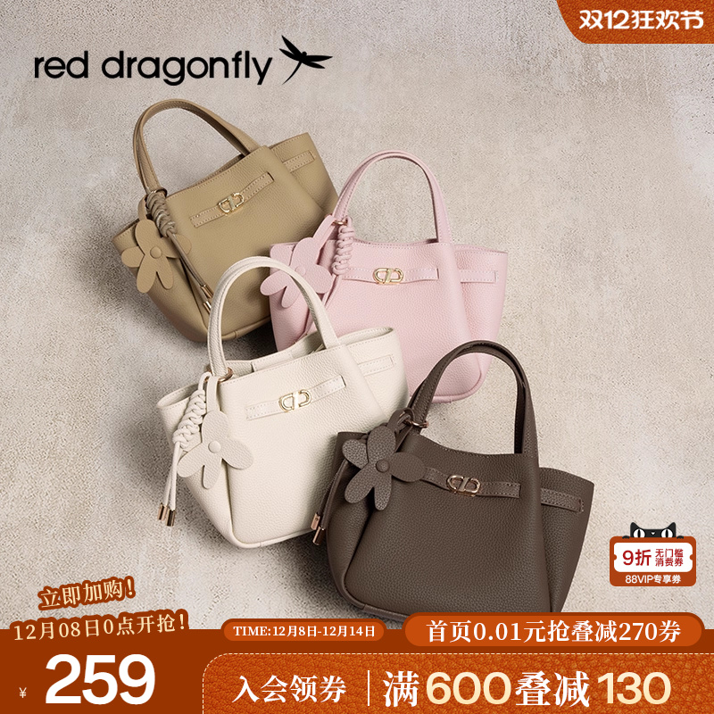 红蜻蜓真皮手提菜篮子包斜挎小包
