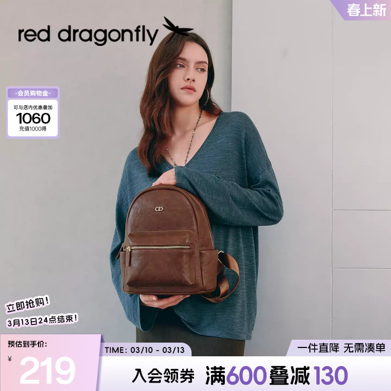 红蜻蜓双肩包女式新款旅行小巧轻便时尚上班通勤休闲妈妈款小背包