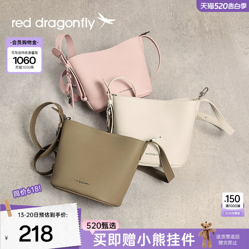 红蜻蜓真皮水桶包女式新款手提菜篮子包时尚高级礼物单肩斜挎小包