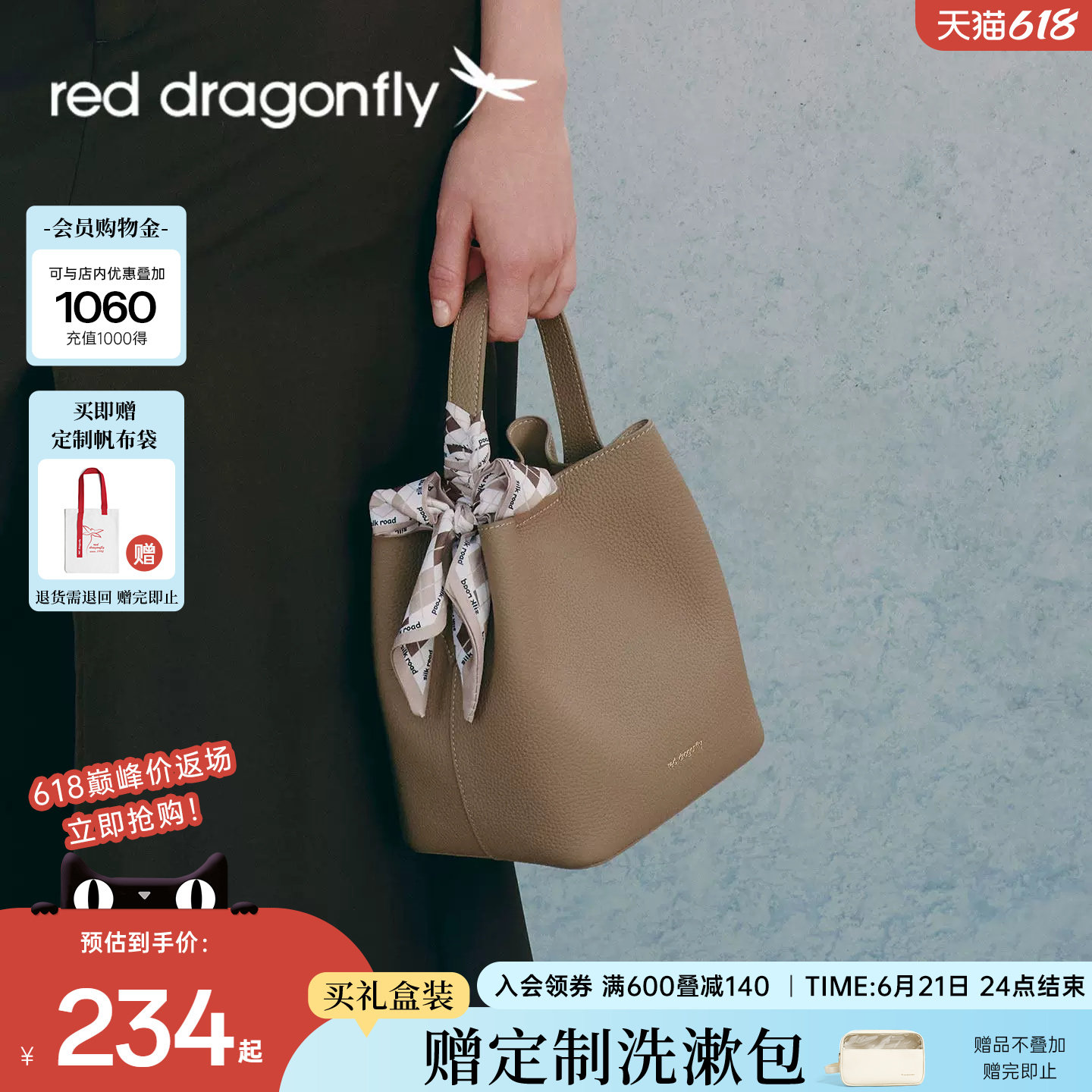 红蜻蜓2025新款高级感水桶包