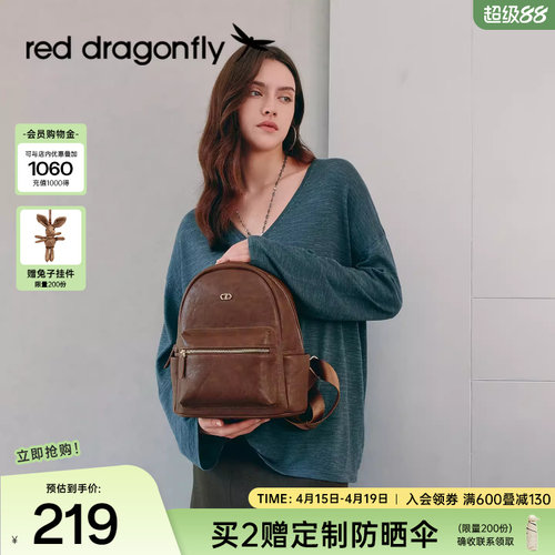 红蜻蜓双肩包PU时尚休闲小背包