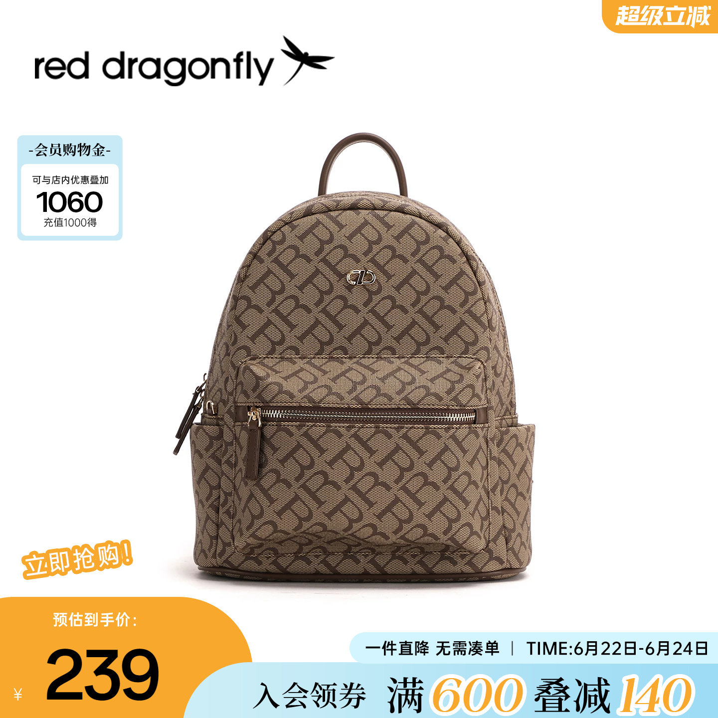 红蜻蜓老花双肩包小型