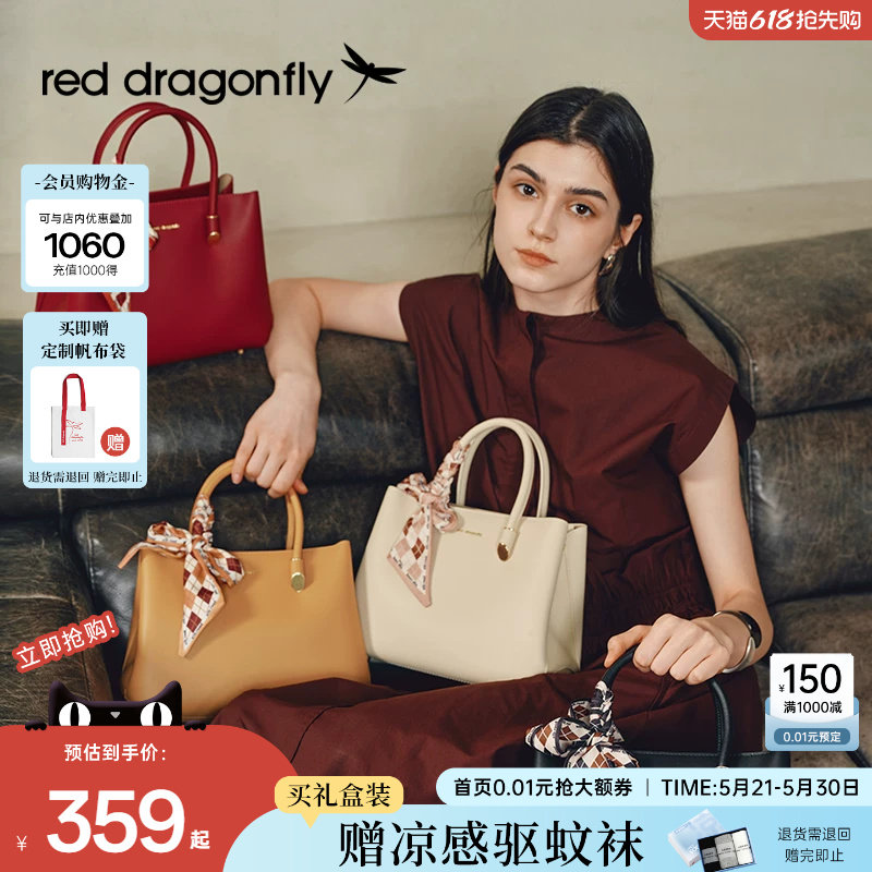 红蜻蜓妈妈款包包女红色送喜婆婆婚包大气质送礼物婚宴手提斜挎包