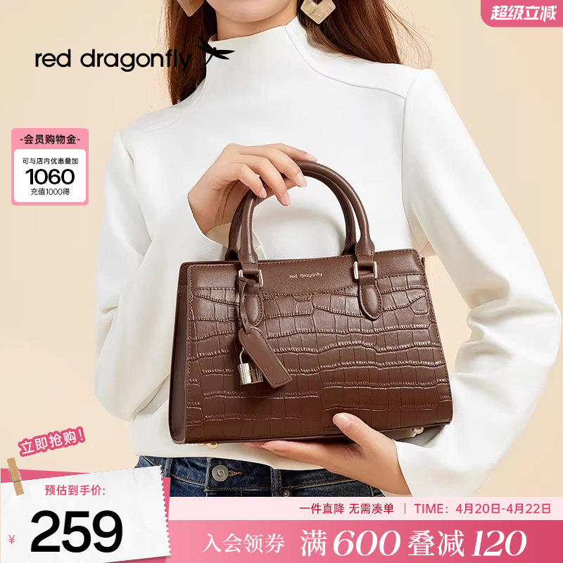 红蜻蜓手提包女新款包包鳄鱼纹棕色通勤气质高级送妈妈单肩斜挎包