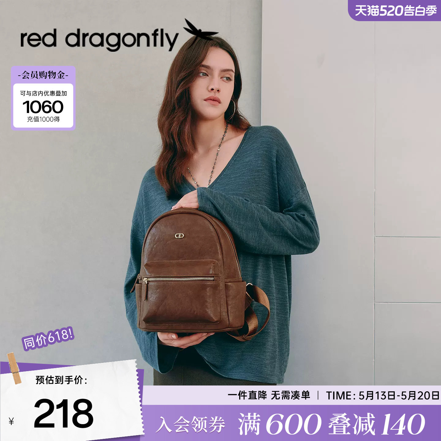 红蜻蜓双肩包女式新款旅行小巧轻便上班通勤时尚送妈妈礼物小背包