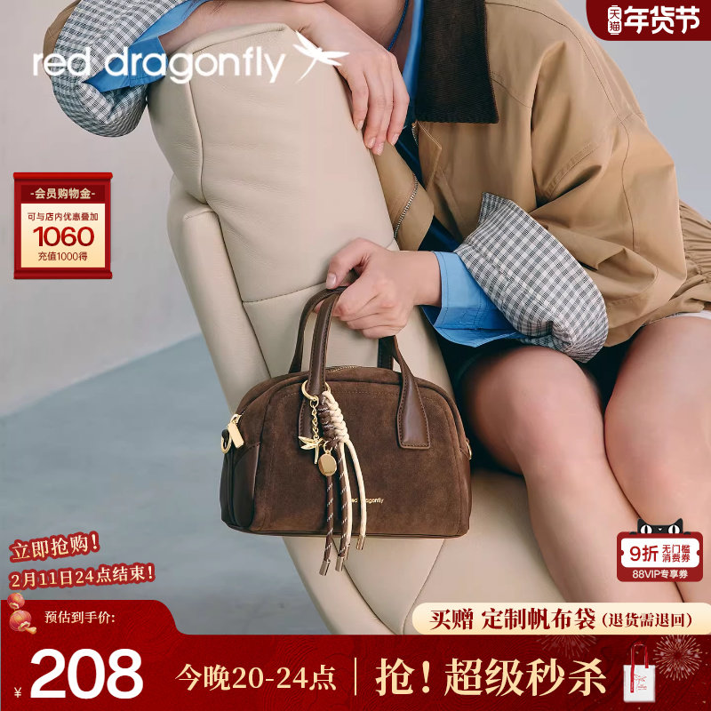 红蜻蜓保龄球包新款仿麂皮反绒面通勤时尚棕色手提斜挎波士顿女包,箱包皮具/热销女包/男包,通用款女包,淘宝优惠券,粉丝福利购,淘宝优惠卷