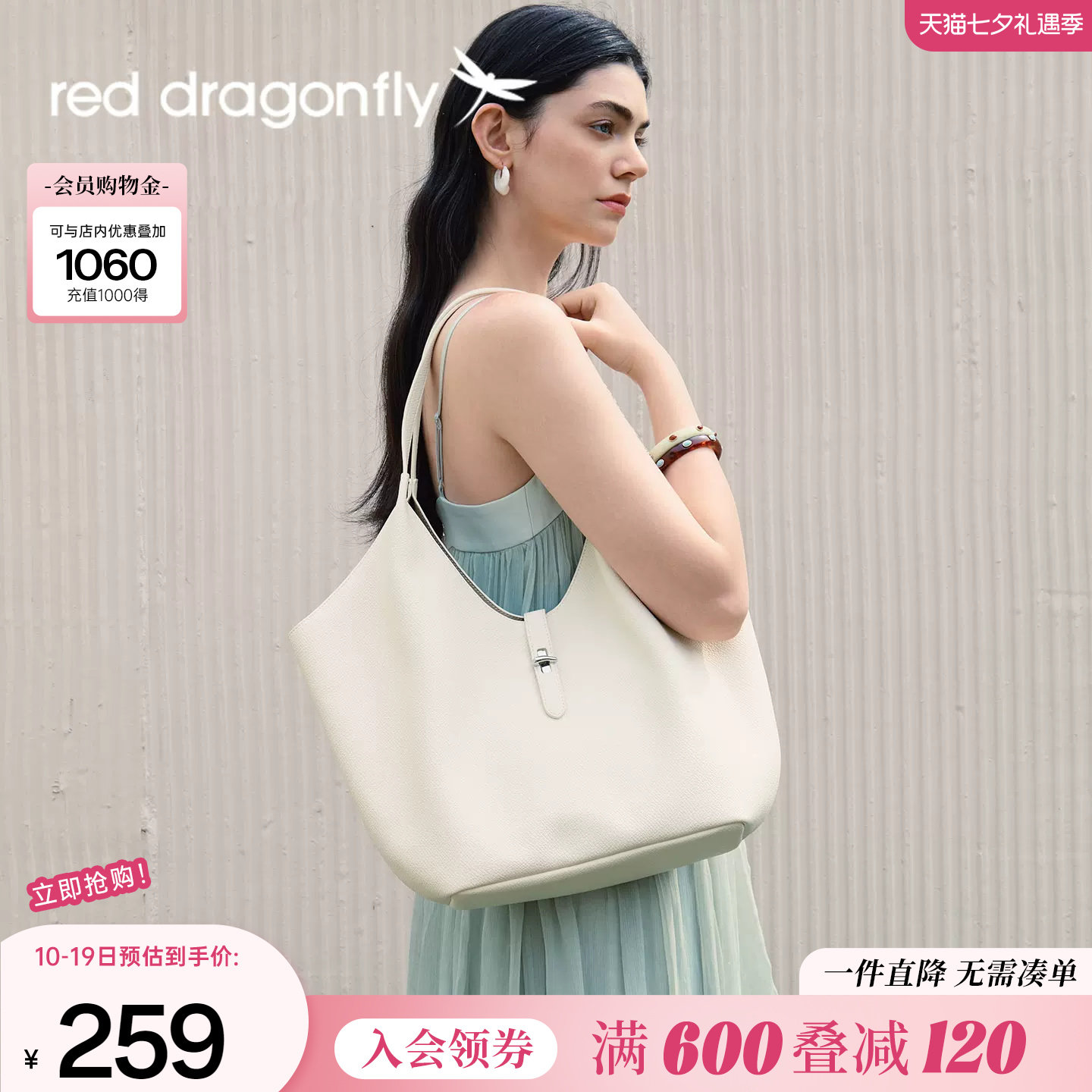 红蜻蜓大容量软皮托特包