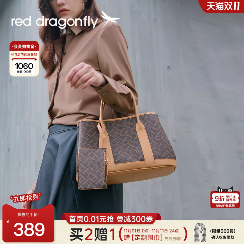 红蜻蜓大容量手提包子母包