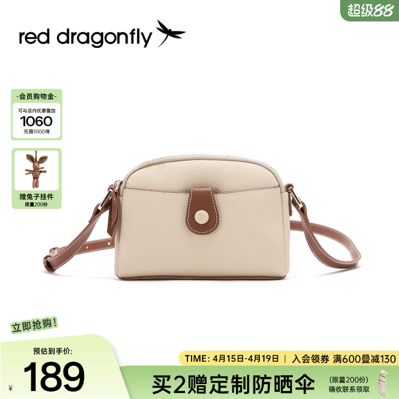 红蜻蜓真皮单肩斜挎包女包2026新款百搭休闲斜挎精致小包手机包