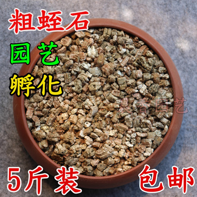 蛭石发根孵化扦插月季大颗粒包邮