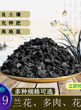 园艺绿植花卉盆栽颗粒基质多肉土