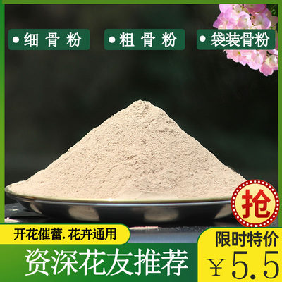 骨粉花肥料 价格 图片 淘宝天猫骨粉花肥料优惠商品大全 3 销量排行榜 虎窝淘