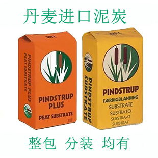 丹麦进口泥炭土花卉多肉月季兰花播种扦插育苗种植营养土栽培养土