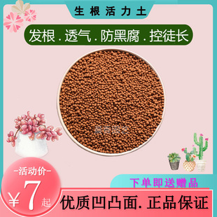 多元土植物花卉营养土 凹凸多元土颗粒拌土铺面蔬菜种植土发根快