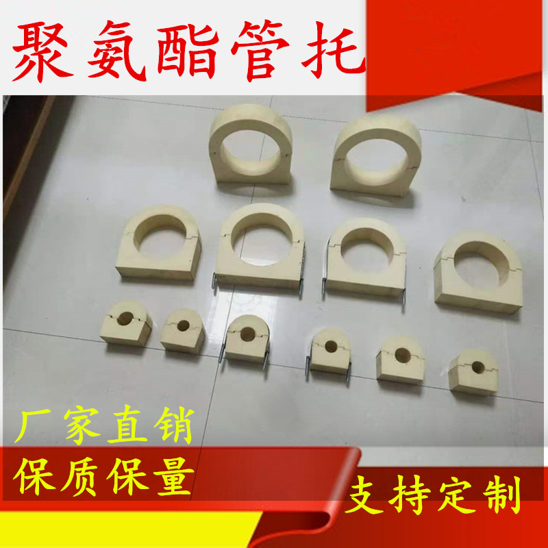 聚氨酯管托厂家直销阻燃保冷托码
