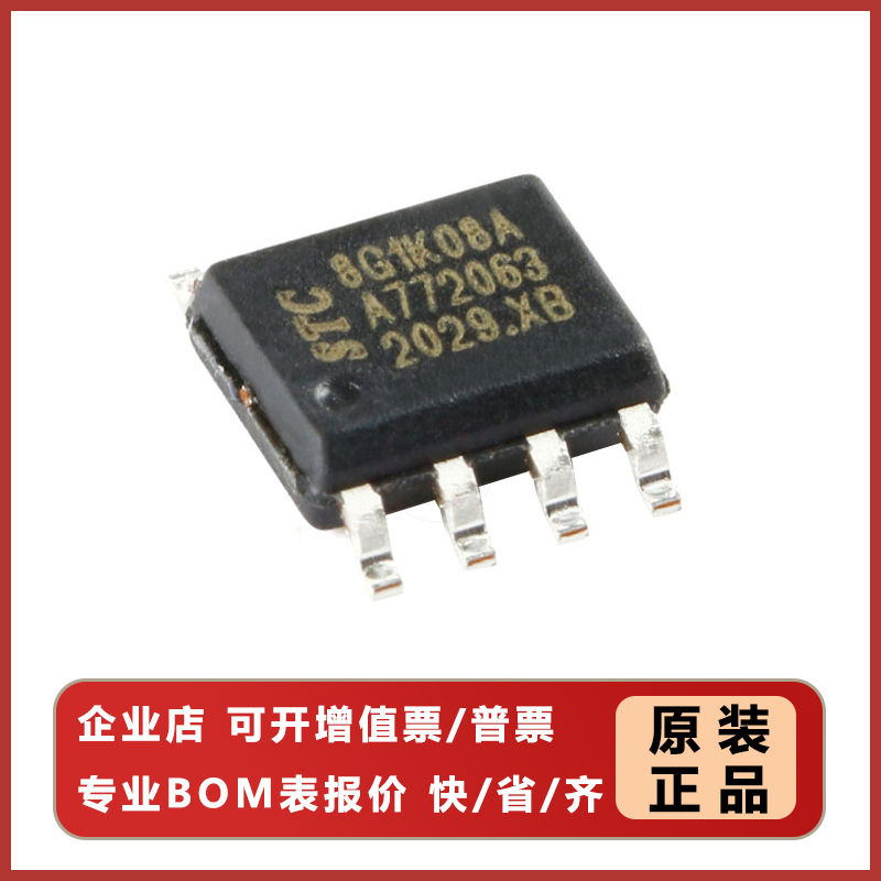 全新原装现货stc单片机