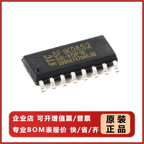 8051STC单片机 STC8F1K08S2-28I-SOP16 增强型1T  微控制器MCU