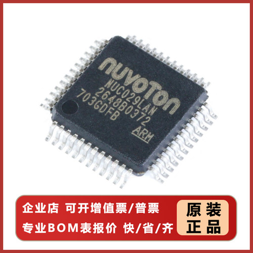 原装正品 贴片 NUC029LAN LQFP-48 芯片 RAM:4KB 32位微控制器