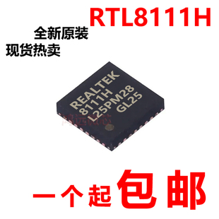 原装正品 RTL8111H-CG 8111H QFN-32 以太网收发器芯片