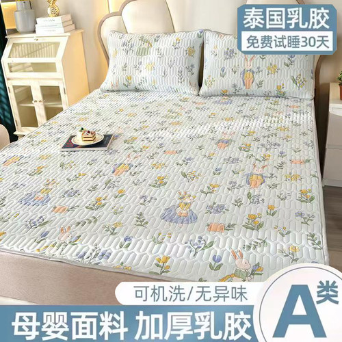 【潘星星专属】A类母婴级乳胶凉席三件套冰丝凉感可机洗柔软