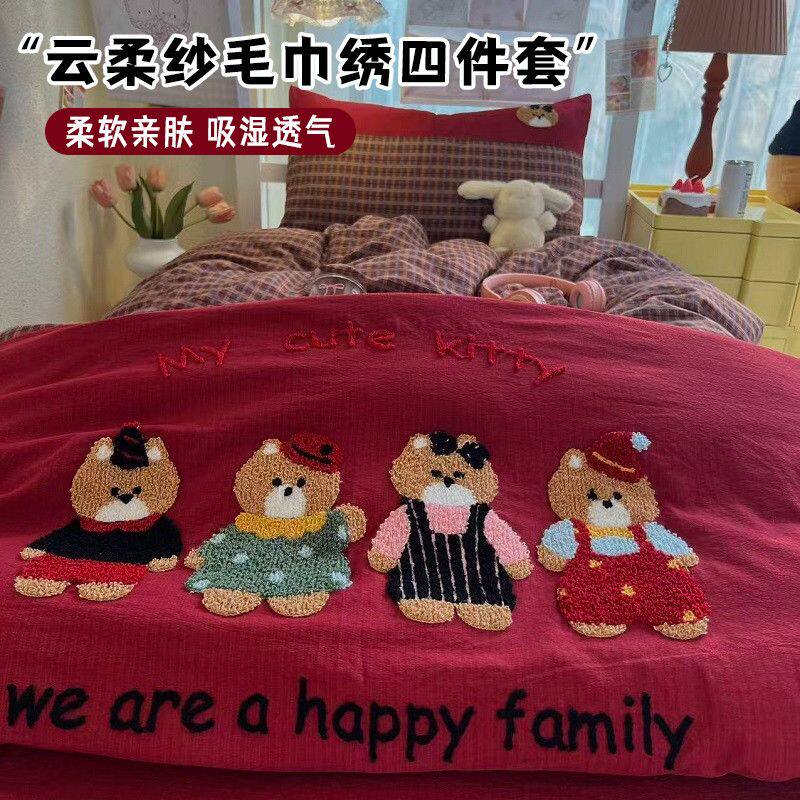 云柔纱毛巾绣床单被套四件套我的嫡长闺学生宿舍三件套床品韩式风