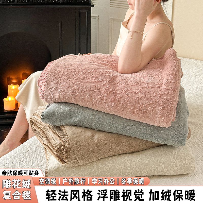 法式雕花复合毛毯贝壳针锁边