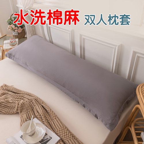 双人长枕套水洗棉麻情侣