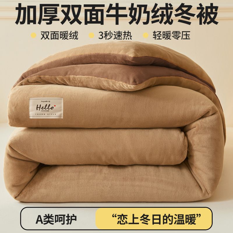 柔暖纯色牛奶绒冬被春秋被子
