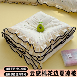 夏季 亲肤云感棉花边夏凉被蓬松舒适小清新空调被双人被芯家用 新款