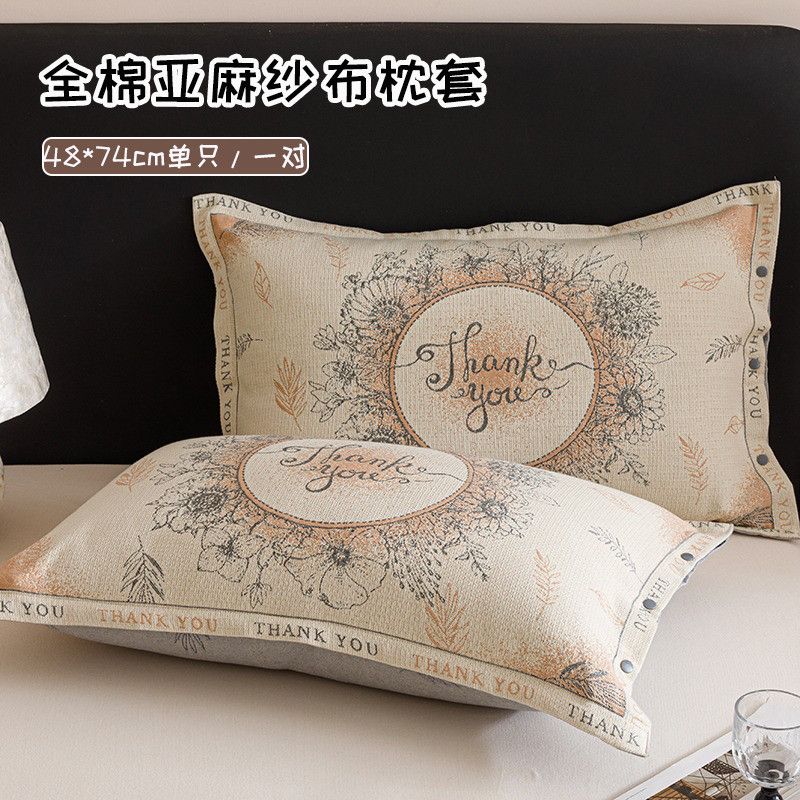 全棉纯棉亚麻纱布色织提花枕套
