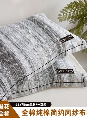 新款全棉纯棉现代简约纱布枕巾52x75cm单只一对年轮纹路软糯家用