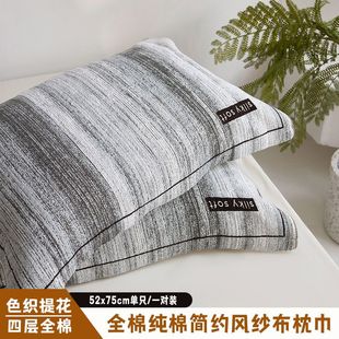 新款 全棉纯棉现代简约纱布枕巾52x75cm单只一对年轮纹路软糯家用