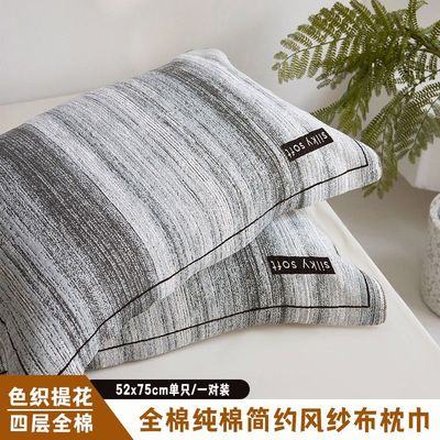全棉纯棉现代简约纱布枕巾