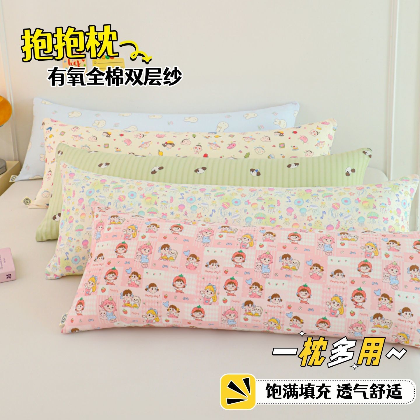 全棉纯棉双层纱有氧长条枕40x115cm舒适枕头枕芯夹腿楼抱枕小清新