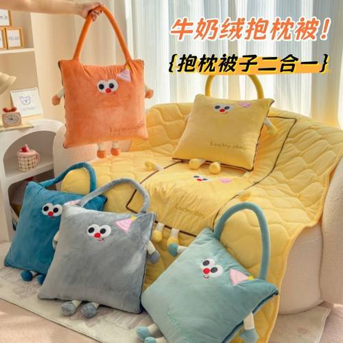 牛奶绒刺绣幸运日手提式抱枕被