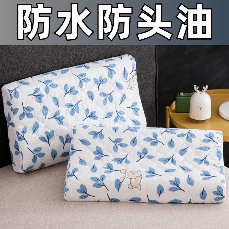 防水隔尿防头油乳胶枕套