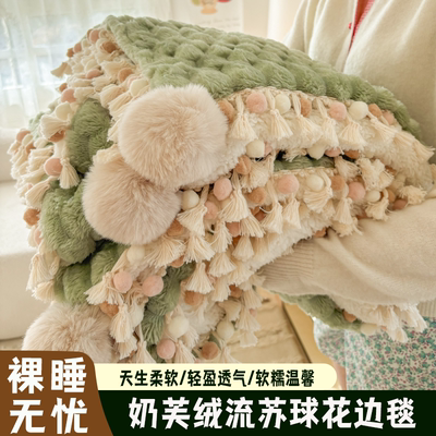 新款奶芙绒流苏球四角毛球花边毯