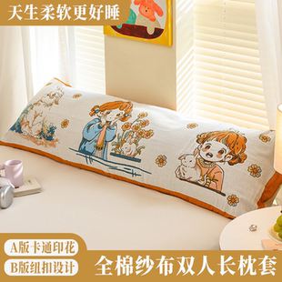 新款 A类卡通全棉纯棉纱布双人1.5m长枕套柔软舒适耐磨耐用枕芯套