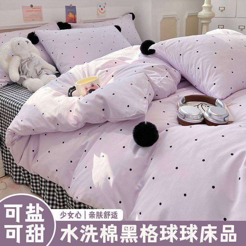 水洗棉波点黑格球球被套床裙四件套床盖床笠床品床单三件套学生床