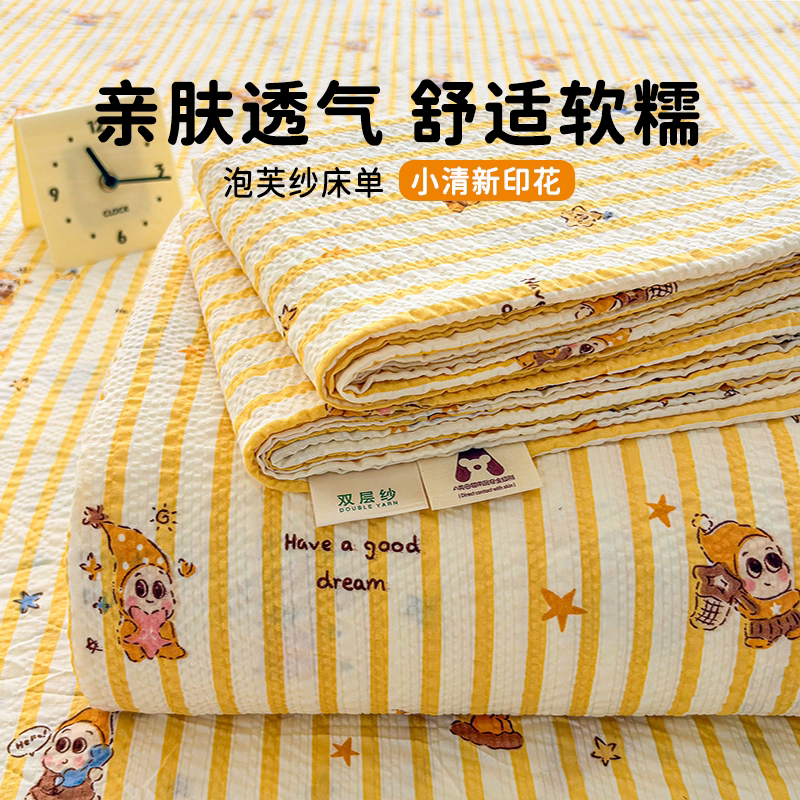 泡芙棉双层纱床单三件套图片