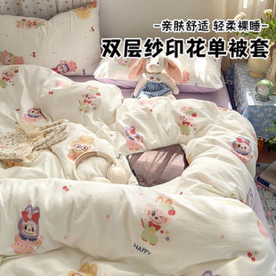 新款 母婴A类云感双层纱印花被套童话兔子集合学生宿舍亲肤被芯罩