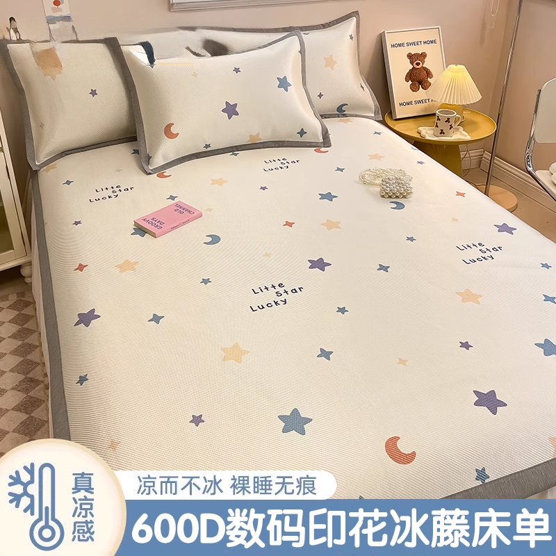 夏季冰丝床单凉席被单枕套三件套