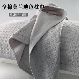 只莫兰迪色枕头巾全棉色织一对装 75cm 耐脏防滑 纯棉枕巾52 春新款