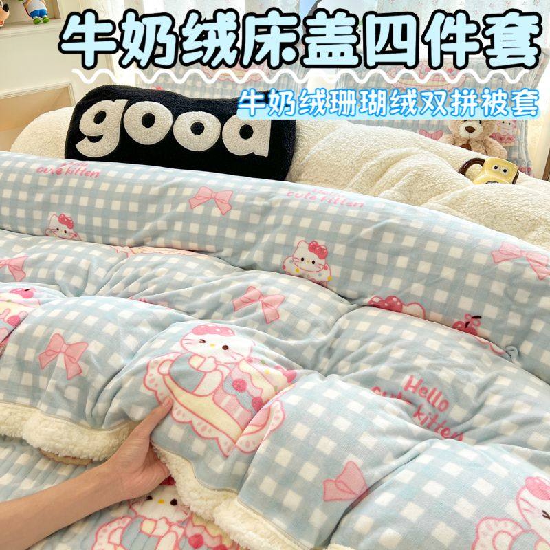 秋冬加厚高克重牛奶绒珊瑚绒双拼花边床盖四件套学生宿舍三件套