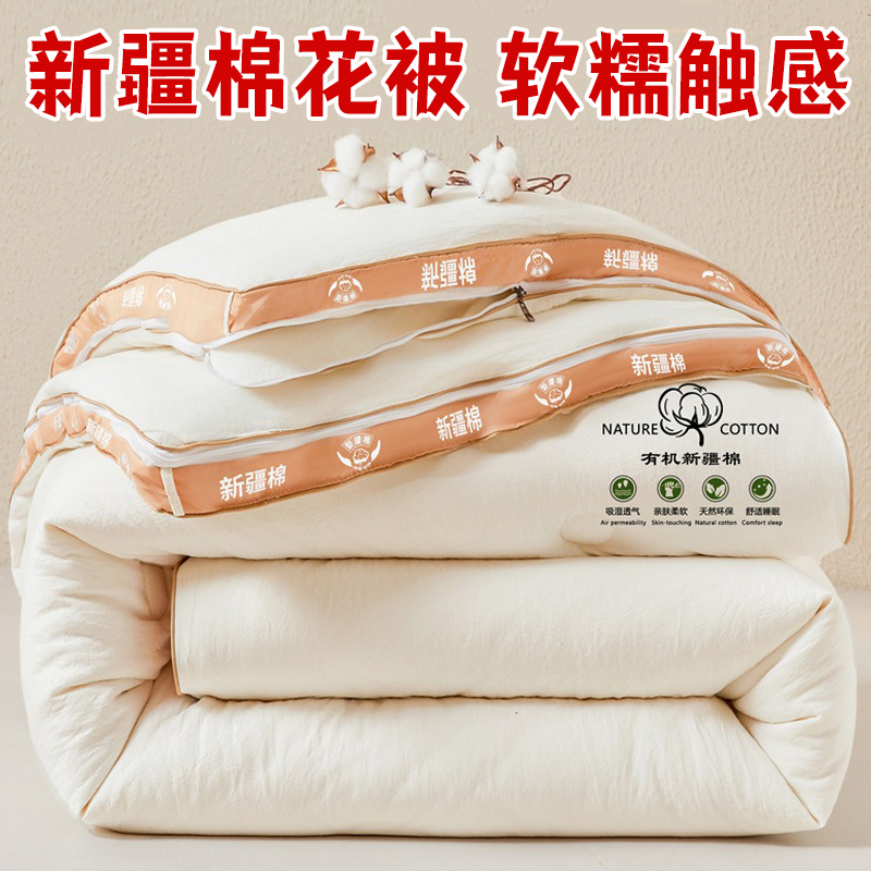 新款新疆棉花被春秋被子冬被芯二合一拉链子母被保暖加厚四季通用,床上用品,棉花被,淘宝优惠券,粉丝福利购,淘宝优惠卷