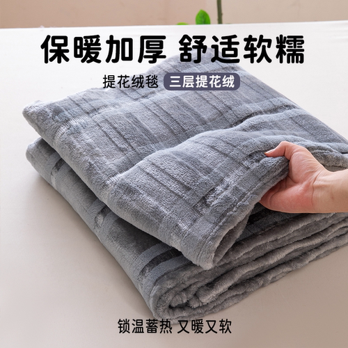 秋冬简约纯色三层剖花绒毯