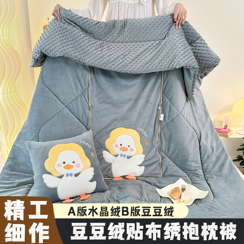 豆豆绒卡通贴布绣多功能抱枕被