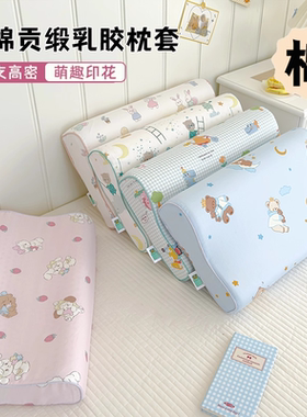 新款ins全棉纯棉贡缎乳胶枕套27*44cm单只儿童学生枕芯套轻盈透气